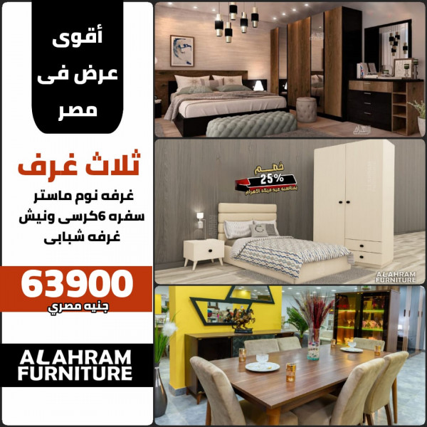 عرض 3 غرف