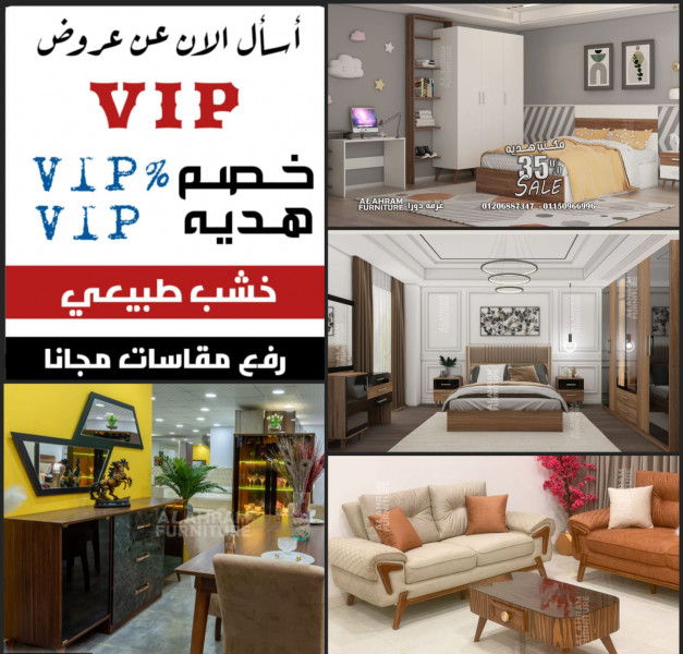 عرض 4 غرف vip