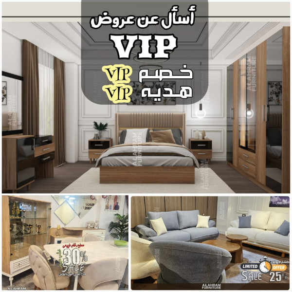 عرض 3 غرف vip